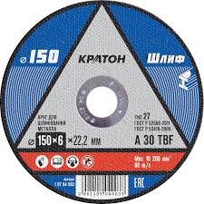 Круг шлифовальный сталь 125х 6,0х22,2мм Кратон