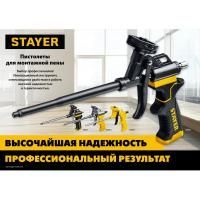 Пистолет для монтажной пены держ.мет./регулировка Stayer(6))