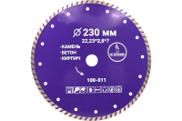 Диск алмазный бетон 230х22,2х2,8мм турбо Mr.Экономик