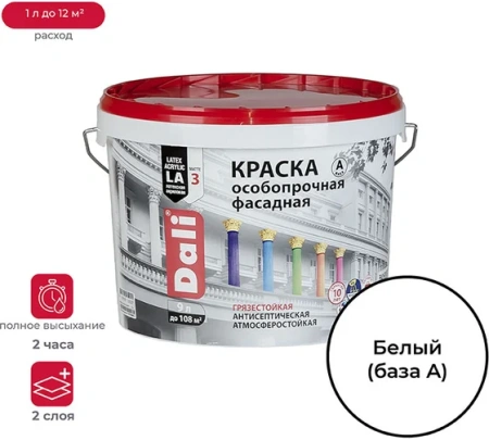 Краска Dali фасадная особопрочная  9,0л база А 